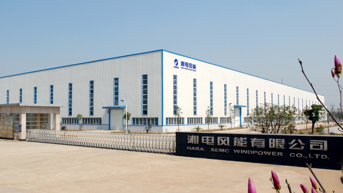 湖南湘電風(fēng)能有限公司新廠區(qū)建設(shè)項目