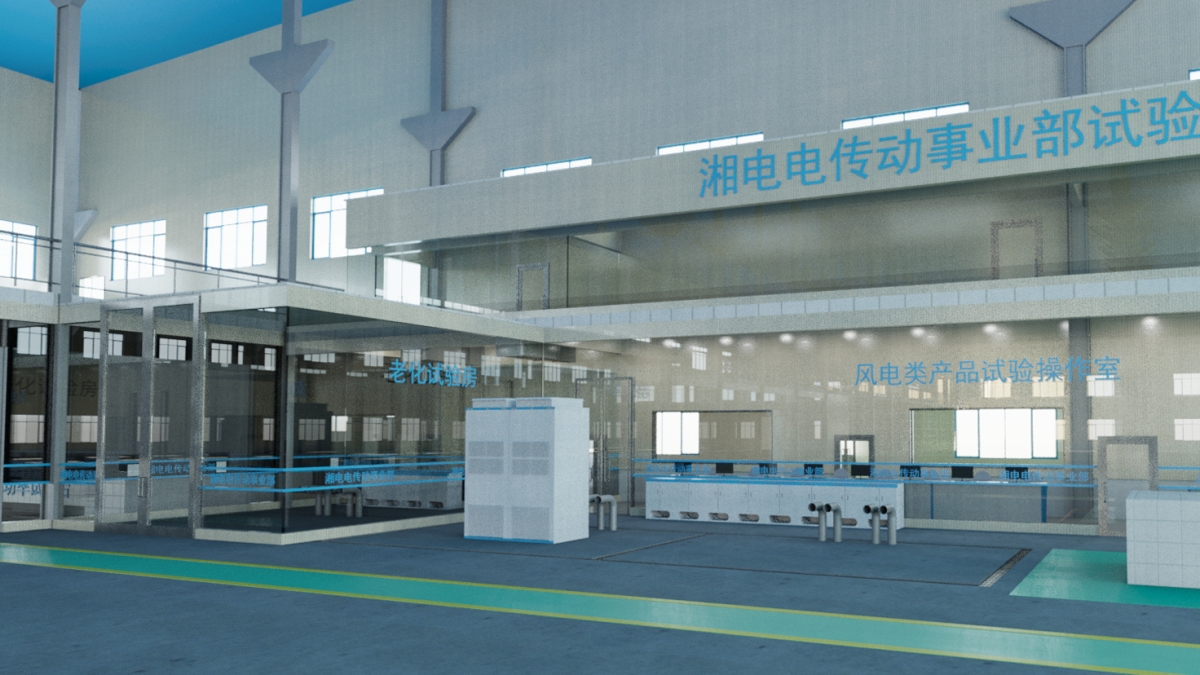 湘潭電機股份有限公司電氣傳動試驗中心