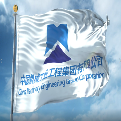 國機工程集團宣傳片中文版