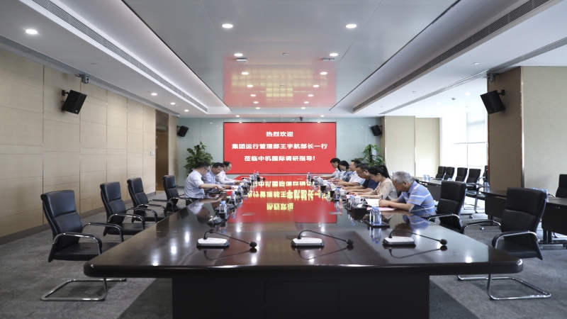 國機集團運行管理部部長王宇航一行蒞臨中機國際調(diào)研指導