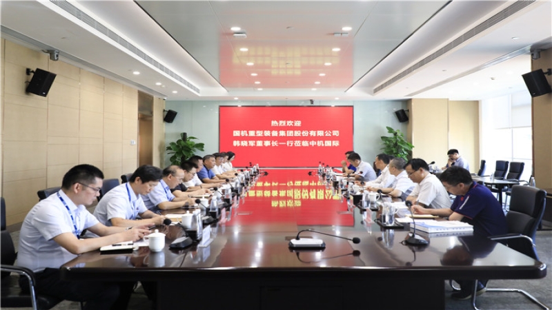 國機(jī)重裝董事長韓曉軍一行到中機(jī)國際考察交流