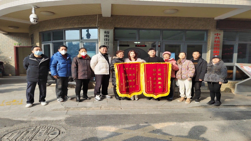 “改”出新生活  “造”就幸福感  居民點(diǎn)贊中機(jī)國(guó)際贈(zèng)錦旗