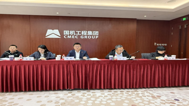 中機(jī)國(guó)際召開(kāi)第四屆董事會(huì)第十二次會(huì)議