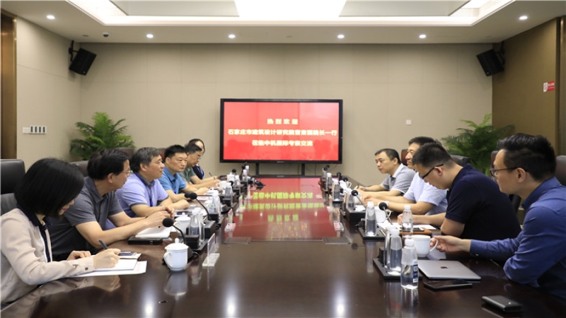 石家莊市建筑院曹肅國院長一行到訪中機(jī)國際