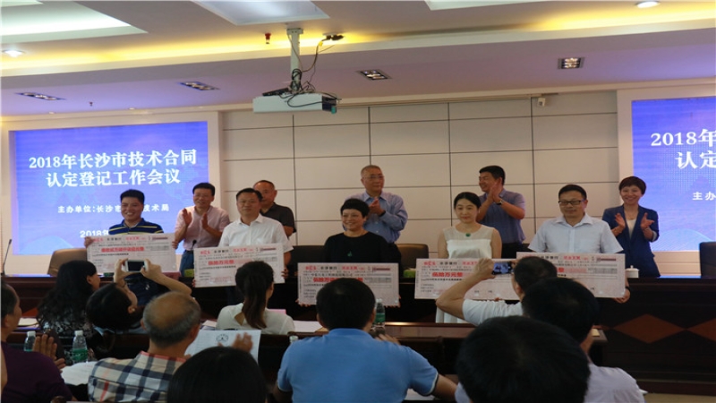 喜報：長沙市科技局黨組書記、局長趙躍駟為中機國際頒發(fā)技術(shù)交易獎勵50萬元