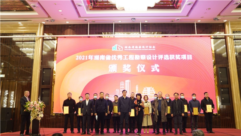 24項(xiàng)！中機(jī)國(guó)際2021年度湖南省優(yōu)秀工程勘察設(shè)計(jì)獎(jiǎng)再創(chuàng)佳績(jī)