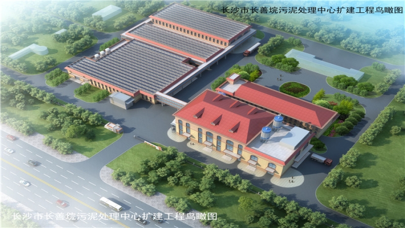 助力“無廢城市”建設——中機國際成功中標長沙市長善垸污泥處理中心二期工程全過程工程咨詢