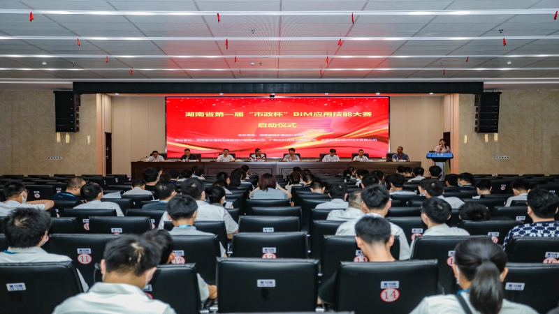 中機(jī)國(guó)際在湖南省第一屆“市政杯”BIM應(yīng)用技能大賽中滿載而歸