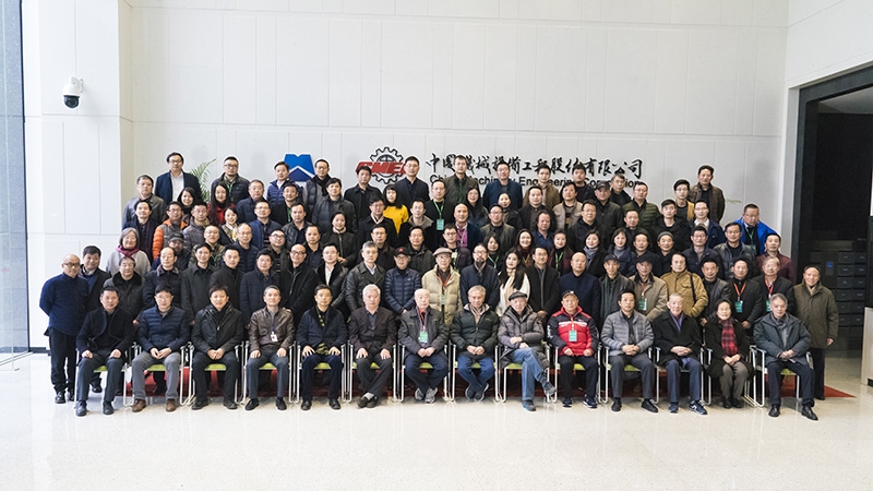 湖南省土木建筑學會·建筑師學會2017年學術(shù)年會在中機國際召開