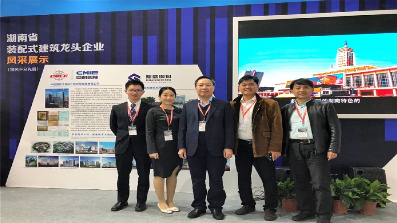 中機(jī)國際裝配式建筑技術(shù)首秀中國國際住博會