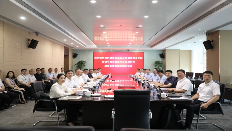 中機(jī)國(guó)際牽頭的兩項(xiàng)國(guó)機(jī)集團(tuán)科研專項(xiàng)啟動(dòng)會(huì)暨實(shí)施方案論證會(huì)成功召開(kāi)
