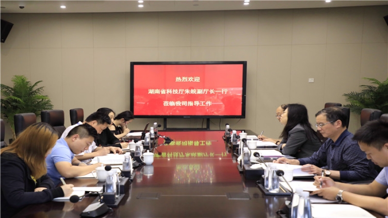 湖南省科技廳朱皖副廳長一行調(diào)研中機(jī)國際