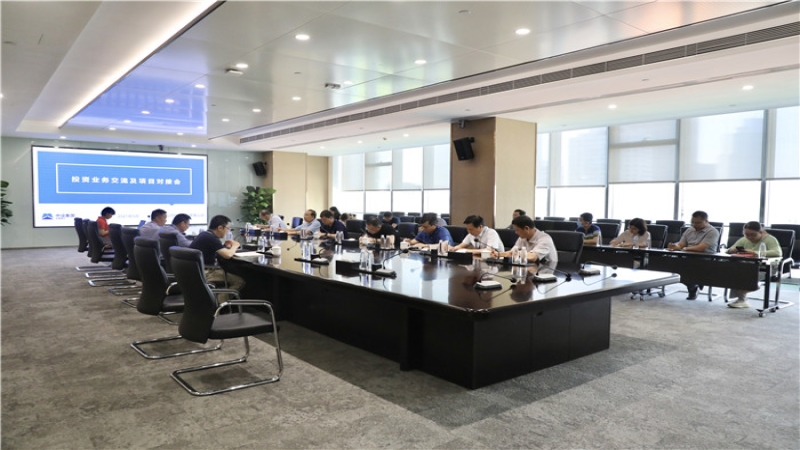 創(chuàng)新求變、合力共濟(jì)、協(xié)同共贏——中機國際召開中設(shè)集團(tuán)投資業(yè)務(wù)交流及項目對接會