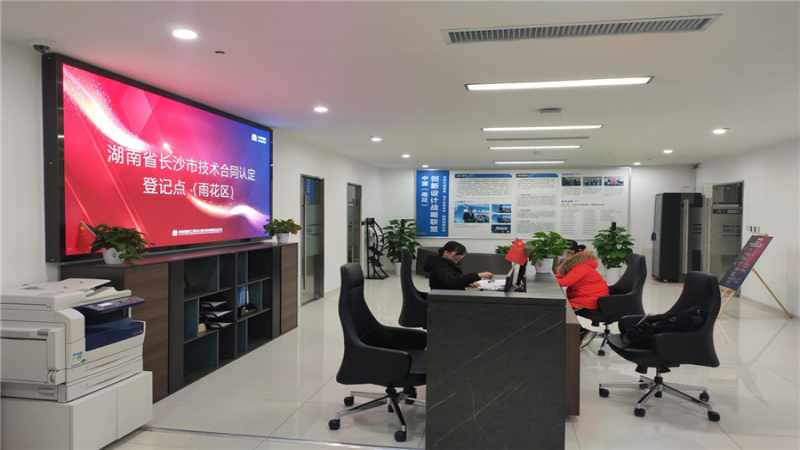 中機(jī)國(guó)際負(fù)責(zé)運(yùn)營(yíng)的長(zhǎng)沙市技術(shù)合同認(rèn)定登記點(diǎn)超額完成年度目標(biāo)