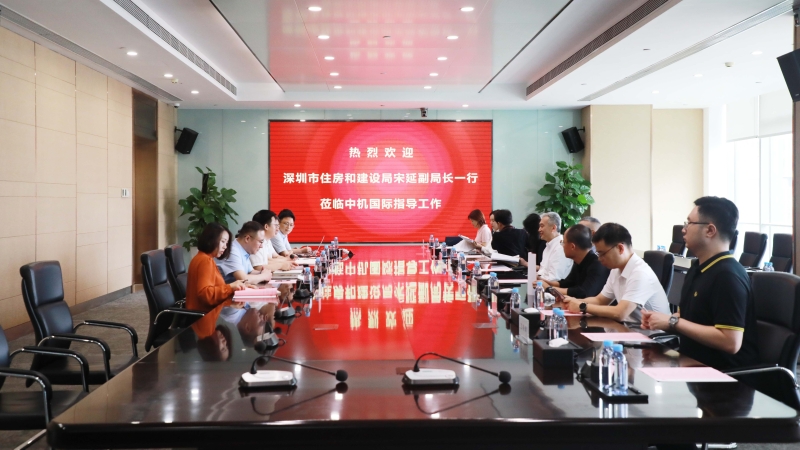 深圳市住房和建設(shè)局副局長宋延一行蒞臨中機國際調(diào)研