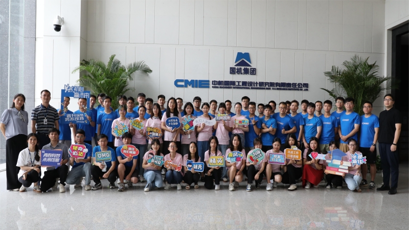 以心迎新，筑夢起航 | 中機國際新員工報到啦