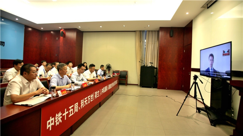 中機(jī)國際與利天萬世、中鐵十五局簽訂戰(zhàn)略合作協(xié)議