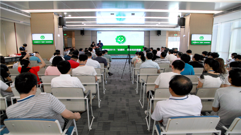 生命至上，安全發(fā)展 ▎中機(jī)國(guó)際2018年“安全生產(chǎn)月”系列活動(dòng)之“安康杯”安全知識(shí)競(jìng)賽圓滿(mǎn)落幕