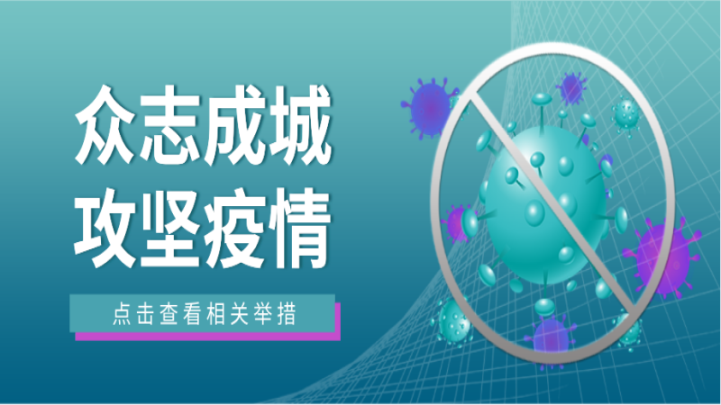 防疫情，保健康，中機(jī)國際多措并舉在行動(dòng)