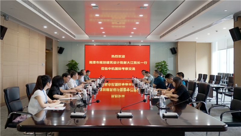 湘潭市規(guī)劃建筑設(shè)計(jì)院董事長(zhǎng)謝大江一行到訪中機(jī)國(guó)際
