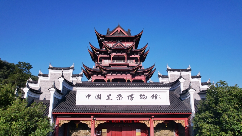 茶馬古道，茶韻飄香一一中國(guó)黑茶博物館