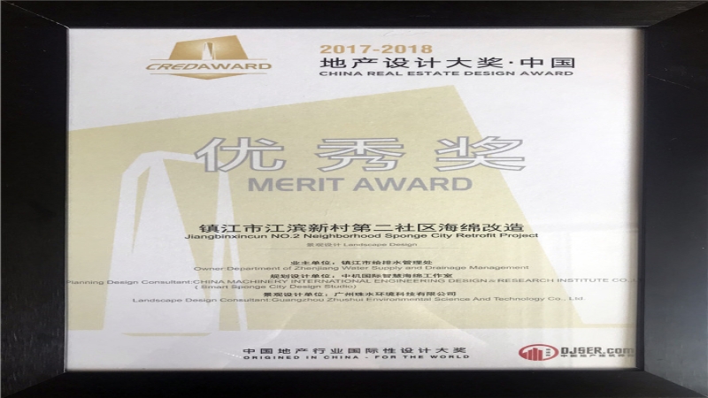 2018中國地產(chǎn)設(shè)計大獎：中機(jī)國際摘得景觀獎