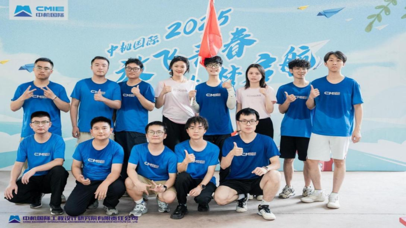 閃耀啟航！中機(jī)國際2025年應(yīng)屆新員工入職培訓(xùn)優(yōu)秀學(xué)員&優(yōu)秀團(tuán)隊(duì)榮耀揭榜