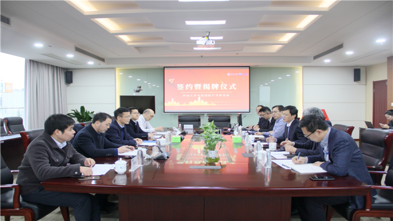 中機(jī)國(guó)際與河海大學(xué)達(dá)成產(chǎn)學(xué)研戰(zhàn)略合作