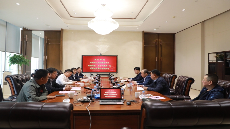 吉林省工業(yè)與信息化廳黨組成員、副廳長(zhǎng)唐亮一行調(diào)研中機(jī)國(guó)際