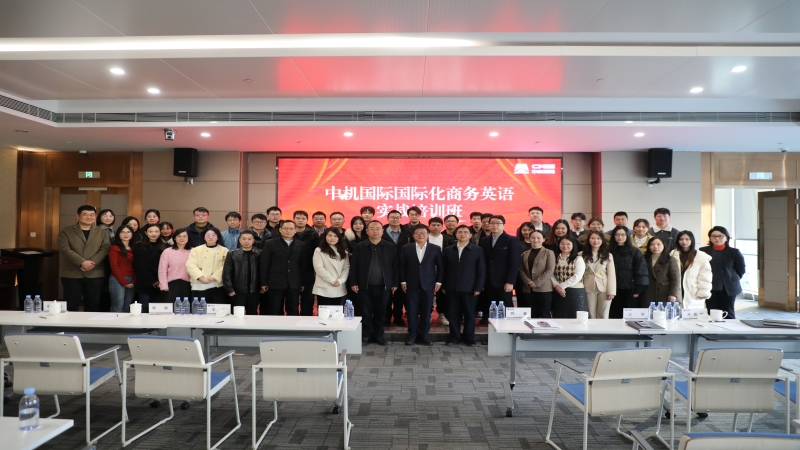雙培訓圓滿結(jié)業(yè) 賦能人才蓄力遠航——國際化商務英語培訓與新員工培訓同期收官