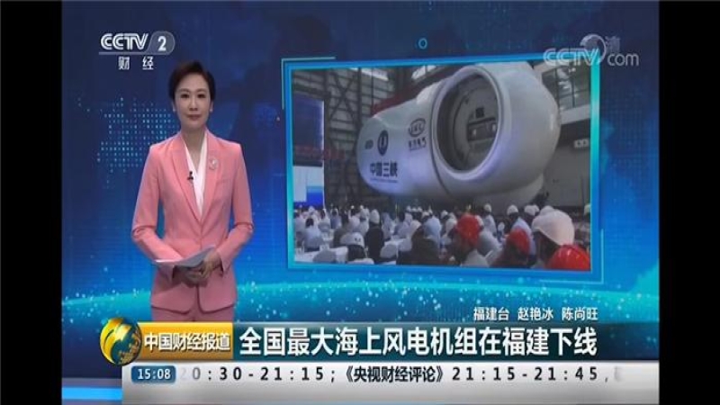 共鑄大國重器，中機國際助力國內(nèi)首臺10MW海上風力發(fā)電機組順利下線