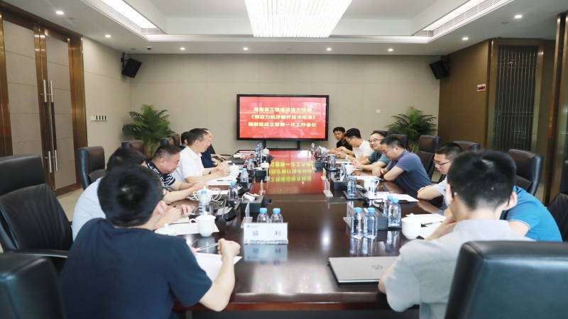 湖南省工程建設(shè)地方標(biāo)準《預(yù)應(yīng)力抗浮錨桿技術(shù)標(biāo)準》 編制組成立暨第一次工作會議研討
