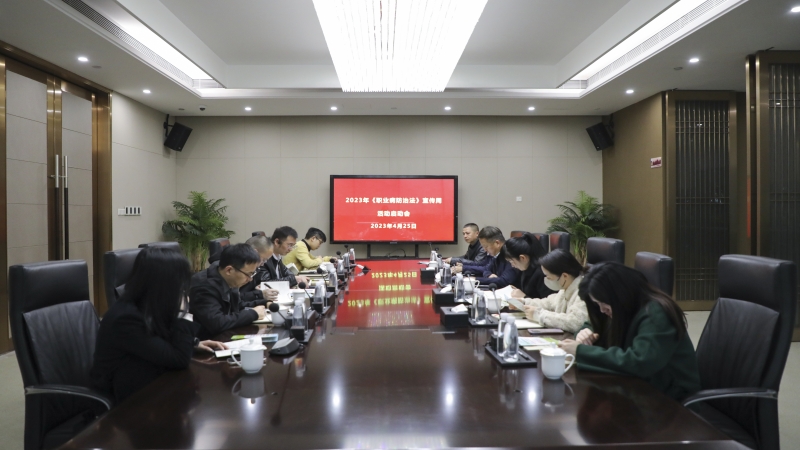 改善工作環(huán)境和條件，保護(hù)勞動(dòng)者身心健康——中機(jī)國際啟動(dòng)《職業(yè)病防治法》宣傳周活動(dòng)