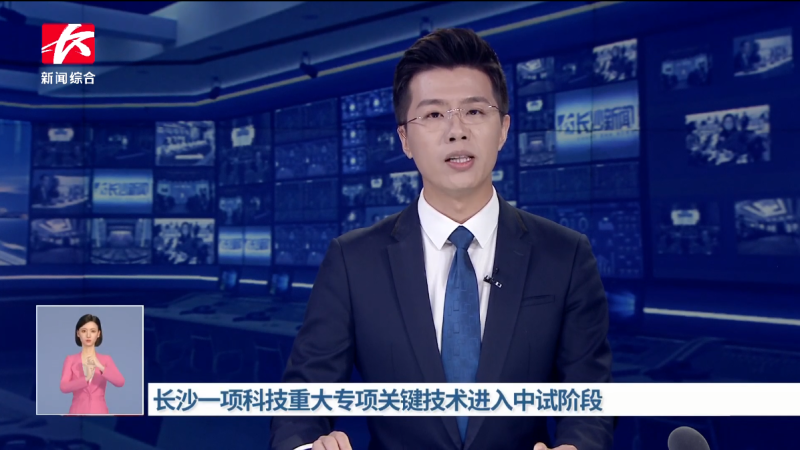 長(zhǎng)沙新聞?lì)l道解碼中機(jī)國(guó)際難降解廢水處理技術(shù)