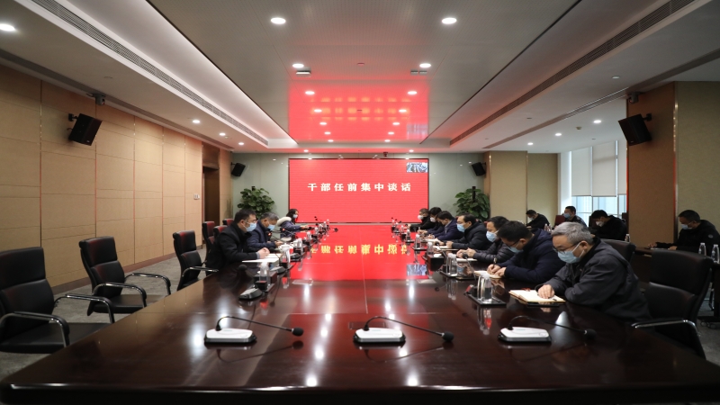 中機(jī)國際召開2022年新提任干部集體談話