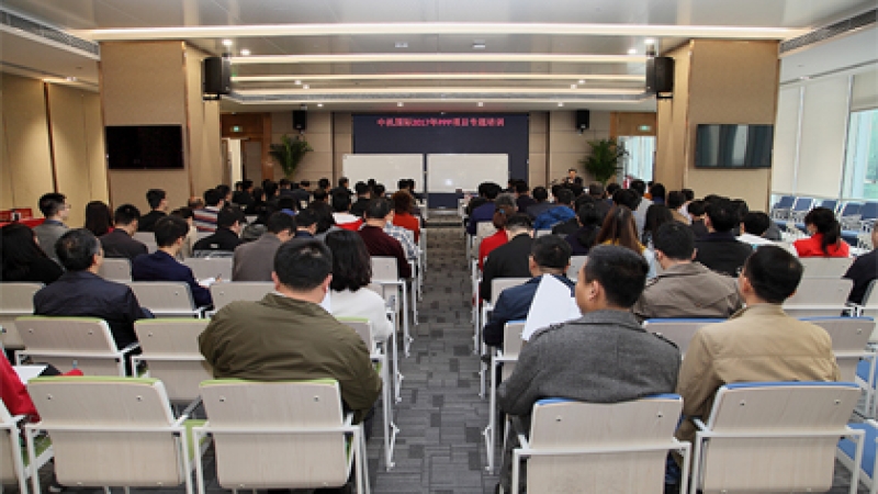 確認(rèn)風(fēng)險分擔(dān)——PPP項目運作核心 中機國際舉辦PPP項目專題培訓(xùn)