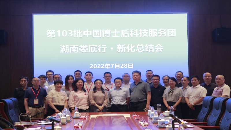 科技服務(wù)助力鄉(xiāng)村振興，中機(jī)國(guó)際博士后走進(jìn)湖南婁底