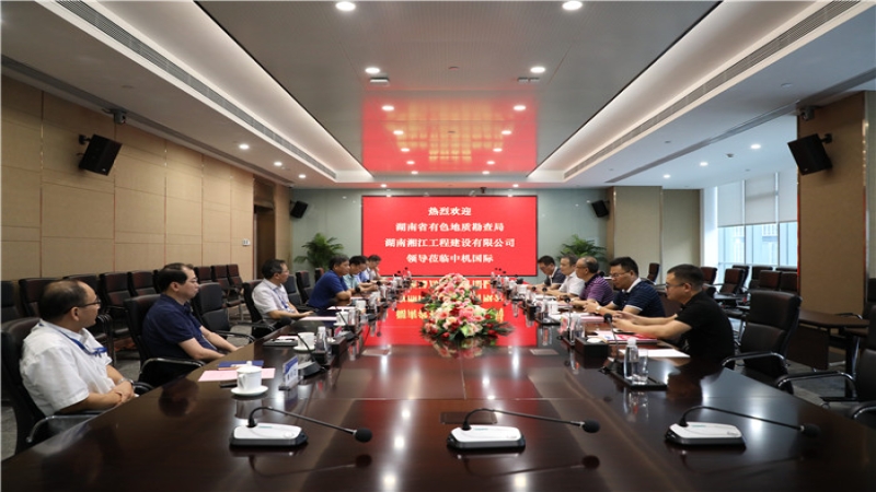 中機國際與湘江公司簽訂戰(zhàn)略合作協(xié)議