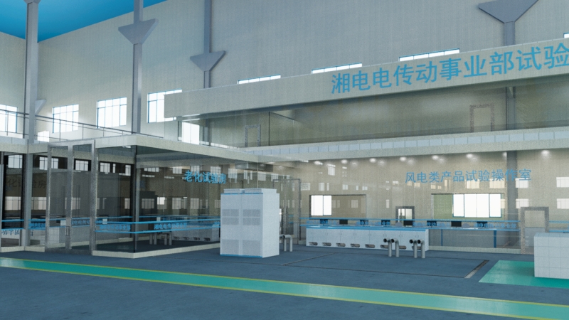 湘潭電機股份有限公司電氣傳動試驗中心