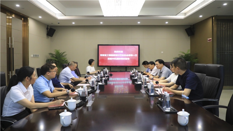 河南省工程勘察設(shè)計行業(yè)協(xié)會領(lǐng)導蒞臨中機國際考察交流