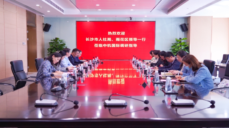 市人社局領(lǐng)導(dǎo)蒞臨中機(jī)國(guó)際開(kāi)展博士后科研工作站調(diào)研工作