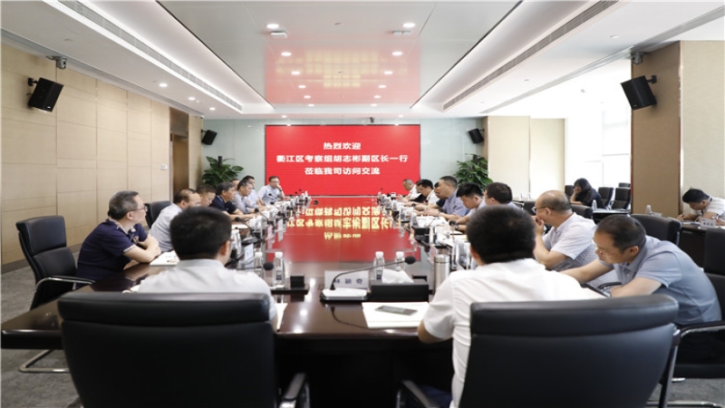 浙江衢州市衢江區(qū)胡志彬副區(qū)長一行到訪中機國際