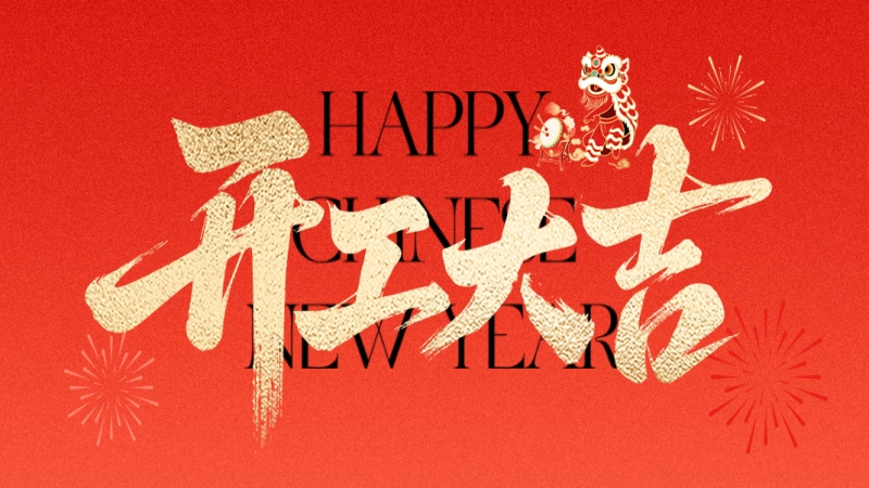 “馬”力全開，奏響開工“進(jìn)行曲”