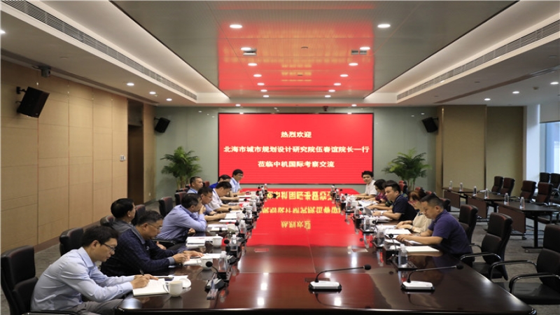 北海市規(guī)劃院伍春誼院長一行到訪中機(jī)國際