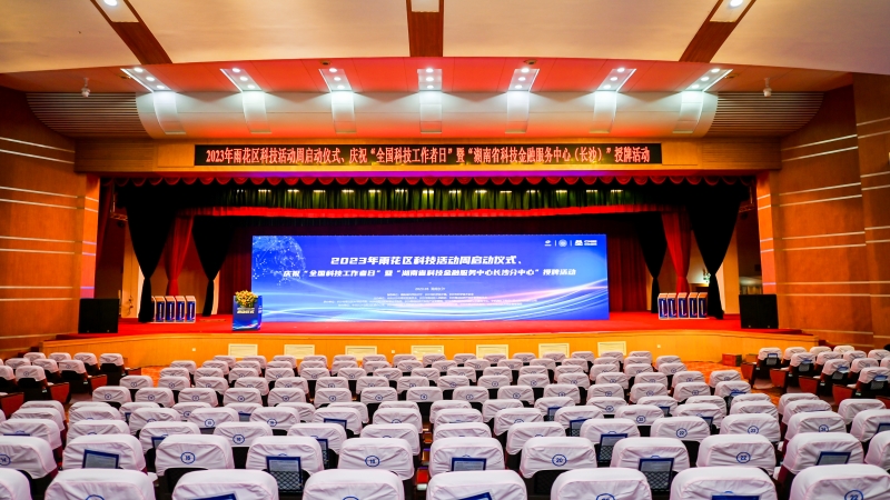 湖南省科技金融服務(wù)中心長(zhǎng)沙分中心落戶(hù)中機(jī)國(guó)際