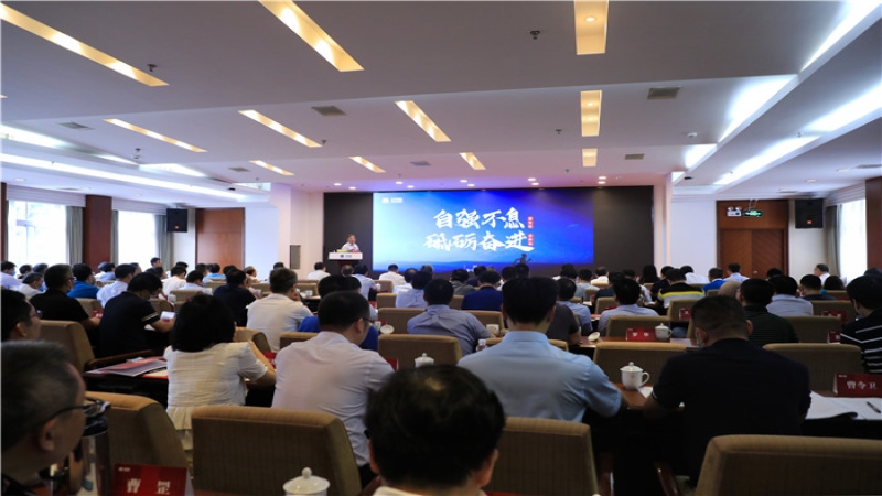 中機(jī)國際2020年中黨建暨經(jīng)營工作會順利召開