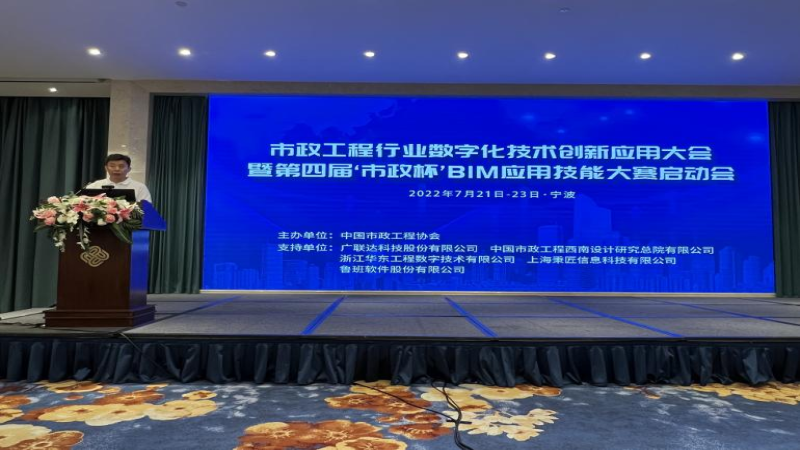 中機(jī)國際在全國第四屆“市政杯”BIM應(yīng)用大賽中榮獲多項(xiàng)獎(jiǎng)項(xiàng)