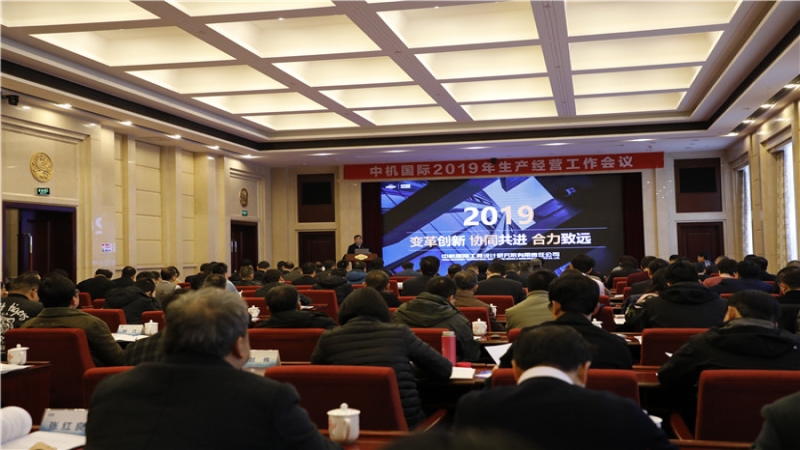 振奮！2019年工作定力與行動(dòng)力