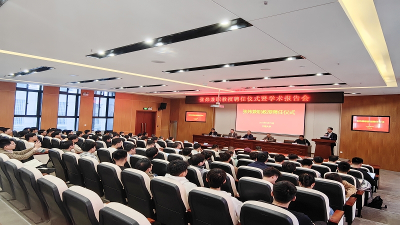 中機(jī)國(guó)際顧問(wèn)總工程師張煒受聘為中南大學(xué)兼職教授