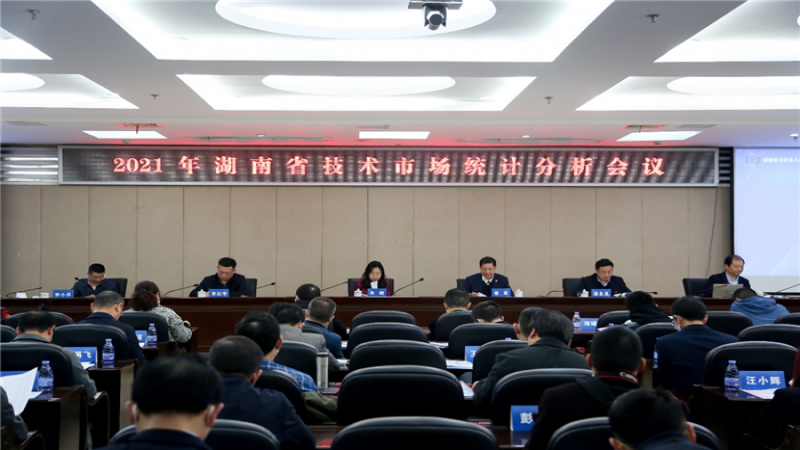 中機(jī)國際榮獲2020年度湖南省技術(shù)市場“優(yōu)秀服務(wù)機(jī)構(gòu)”